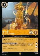 ロルカナ キーダ LE 4枚セット ディズニー・ロルカナ・TCG｜TCGシングルカード通販なら「193net」